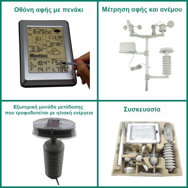 pazari4all.gr-Επαγγελματικός Ασύρματος Μετεωρολογικός Σταθμός με Σύνδεση Η/Υ-WA1091 OEM