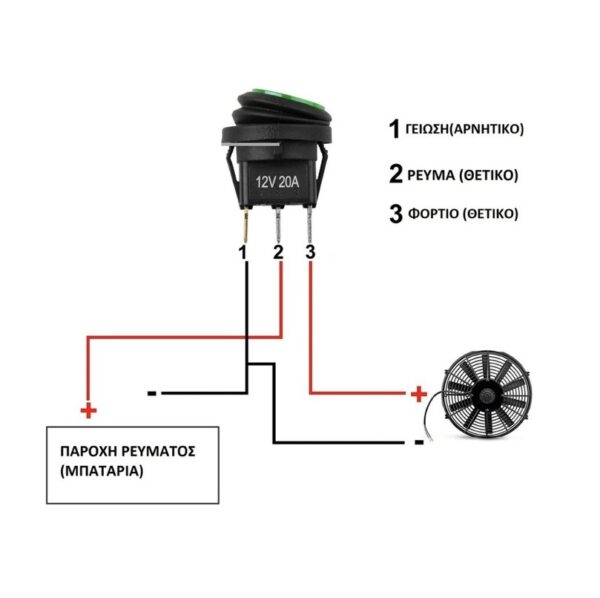 Διακόπτης On/Off 12V 20A (max) 3 pins κόκκινο OEM-pazari4all.gr
