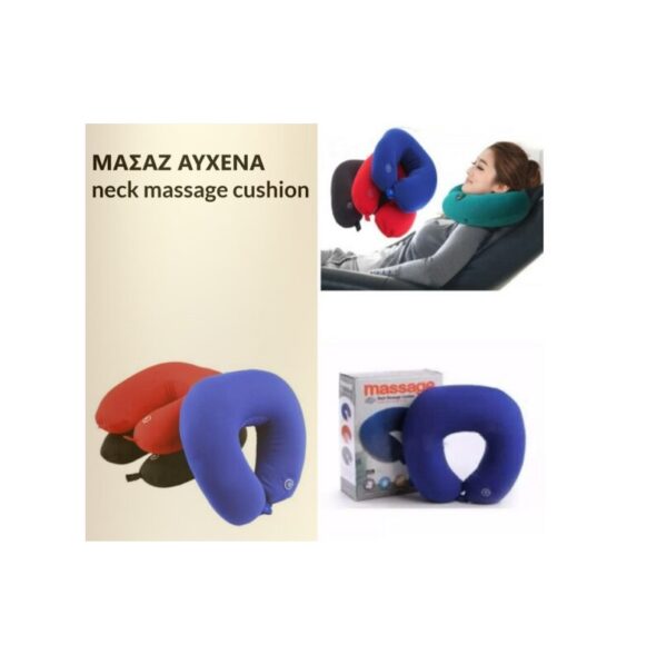 pazari4all.gr- Συσκευή μασάζ λαιμού neck massage cushion - OEM