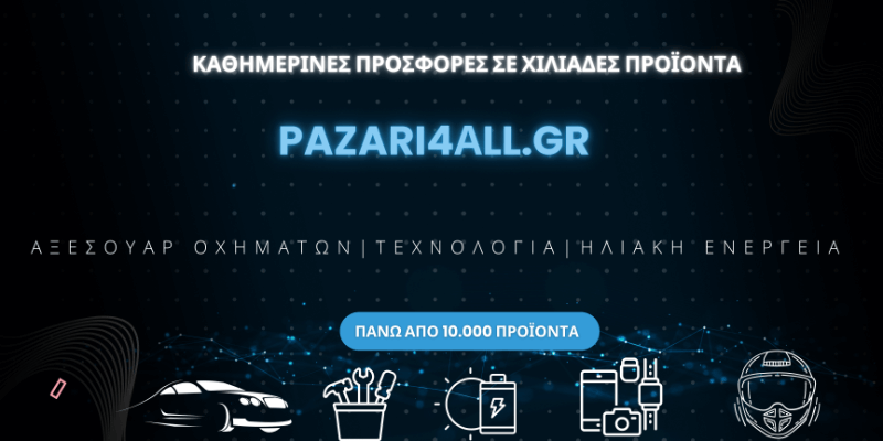 Pazari4all.gr-phonebanner