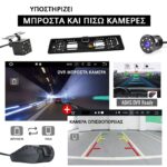 pazari4all -Hχοσύστημα αυτοκινήτου Android με οθόνη αφής 9" ιντσών και ενσωματωμένο Ελληνικό GPS πλοηγό PERVOI CTC-9802